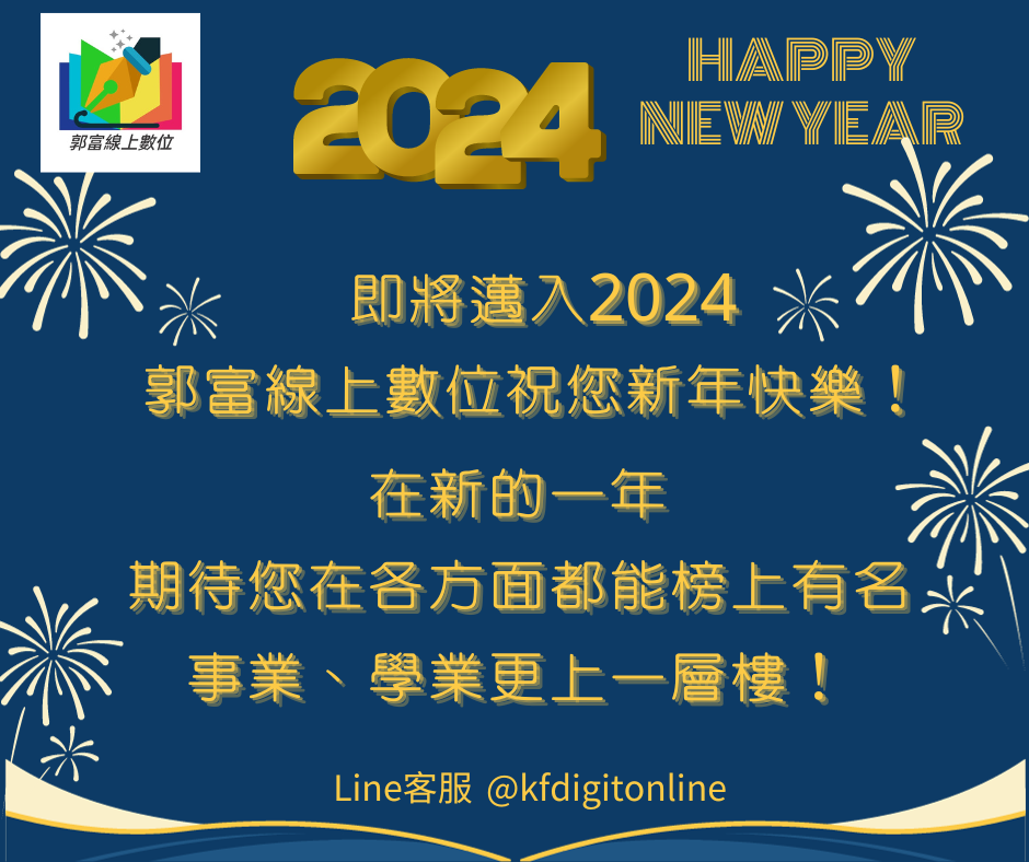 新春特惠！113三等資訊警察特考專業5科年度班+贈送考猜班，原價47800元，慶祝新年限時優惠價45000元！優惠期間：即日起至1月15日,超級優惠，快快把握報名時間！