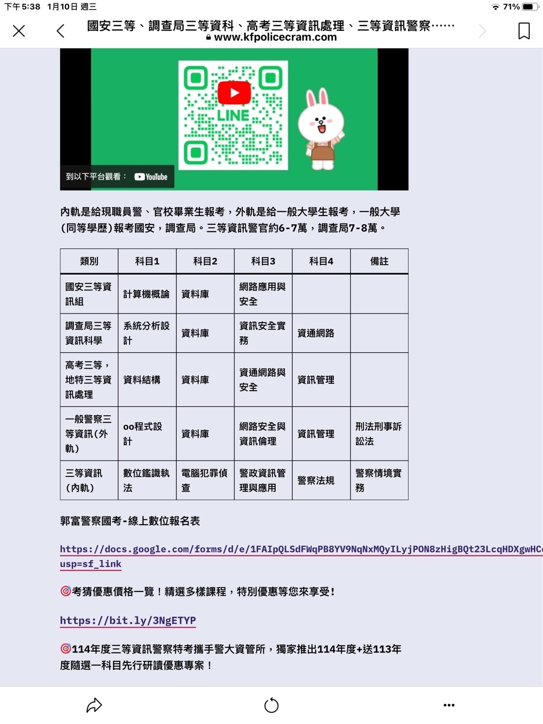 _1.【四等或三等-其他的怎麼選考-四等or資管所or三等外內軌 】2.【資管所外軌一起攻】3.【非本科可以考嗎，郭富說給你聽】